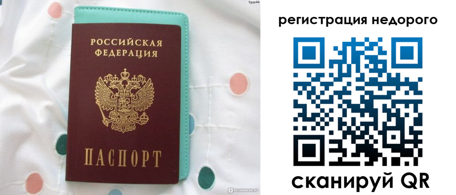 прописка для школы в Красноперекопске